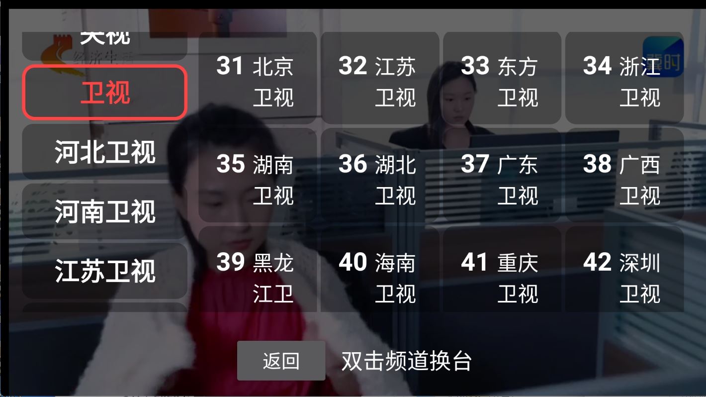 【TV】新老电视适配DongYuTvWeb v1.0.3电视直播-kk小站
