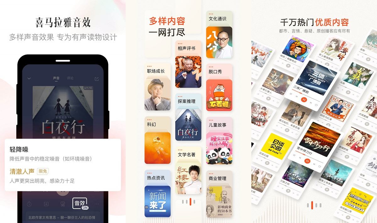 【安卓】喜马拉雅v9.4.41.3去广告版/极速版v3.4.10.3-kk小站