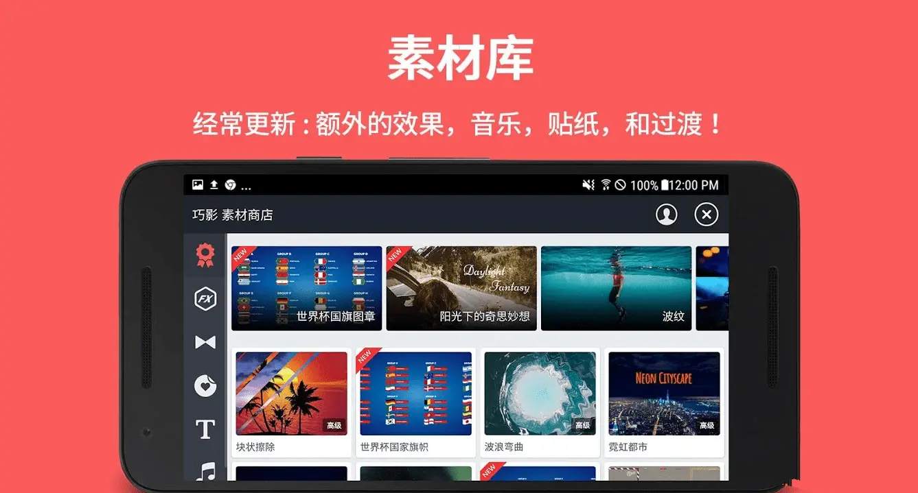 【安卓】视频编辑KineMaster巧影v8.0.1高级会员版-kk小站