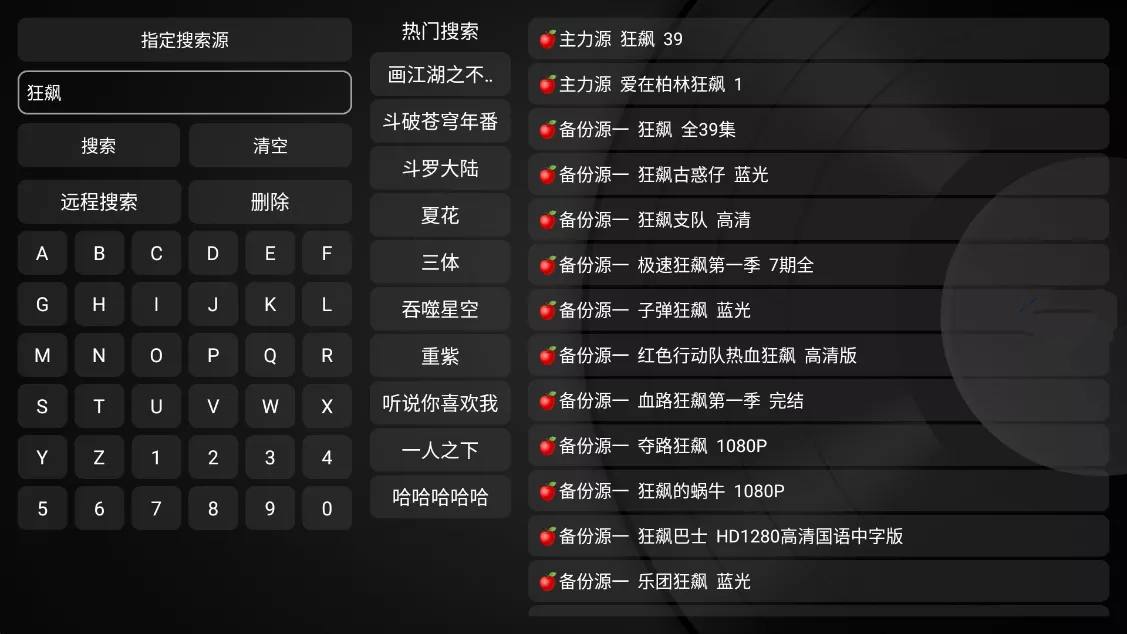 【TV】小苹果影视TV版(盒子影视软件)v1.6.2免授权版-kk小站