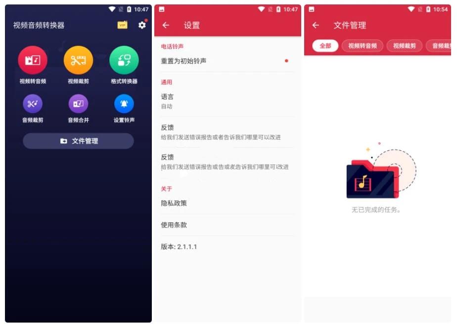 【安卓】视频音频转换器Video to MP3 v14.8解锁VIP版-kk小站