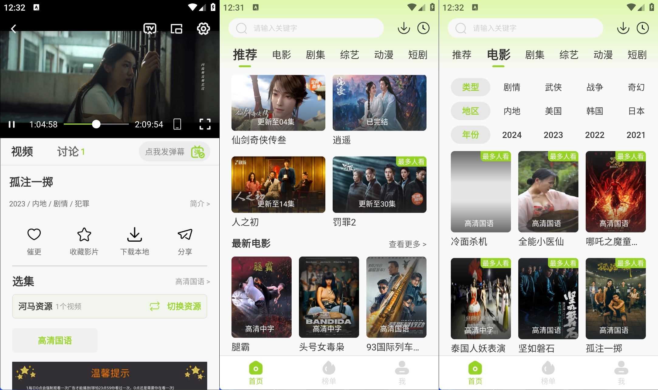 【安卓】牛牛视频v1.5.2免费观看影视资源高级会员版-kk小站
