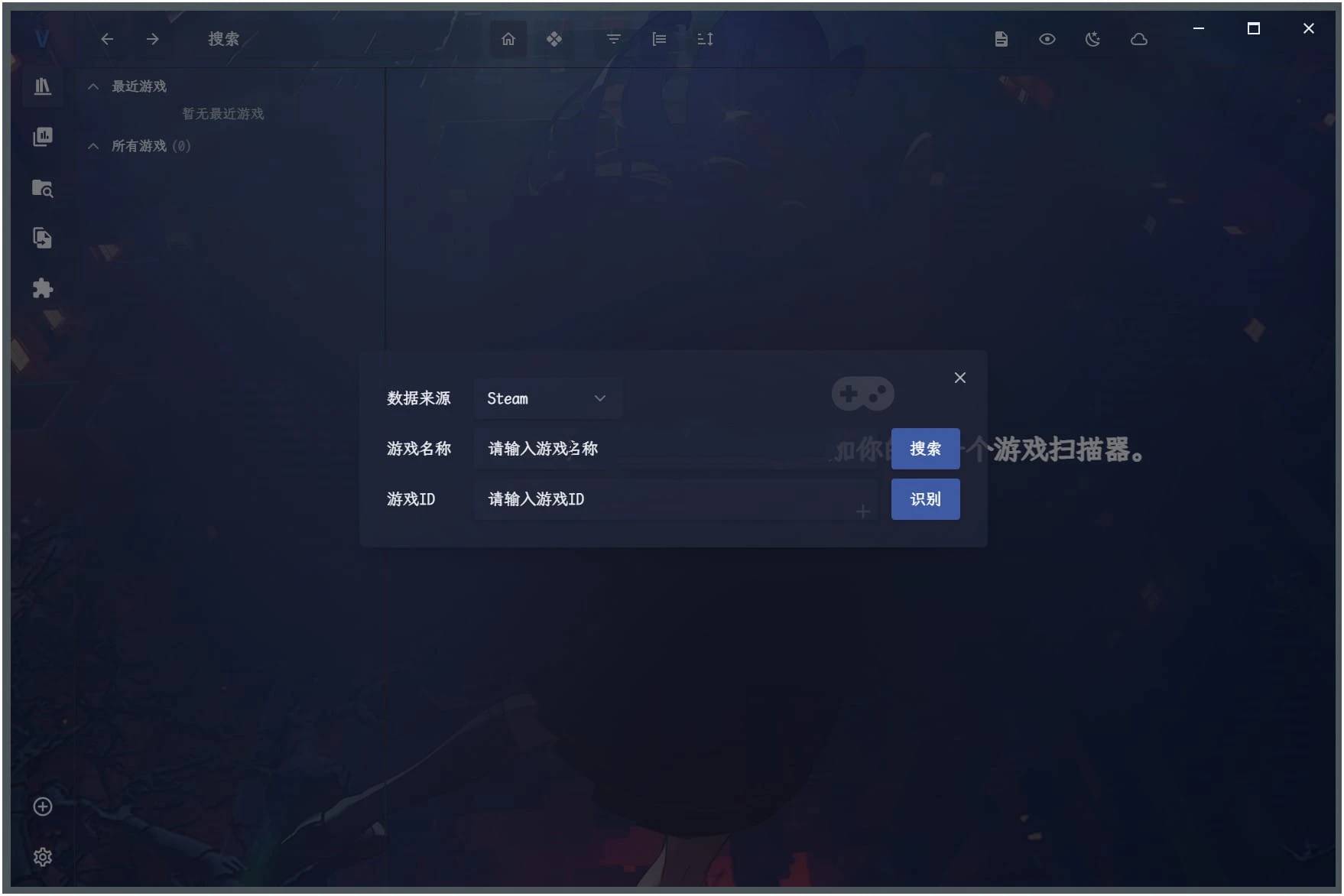 【PC】Vnite(游戏管理)v4.6.0本地游戏管理器整合-kk小站