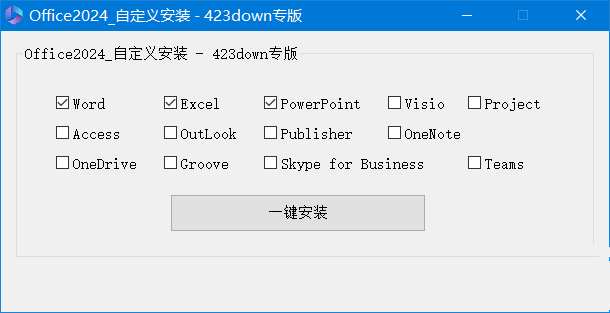 【PC】微软 Office 2024 批量许可版26年01月更新版-kk小站