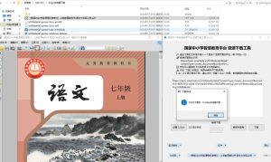 【PC】小初高电子教材下载tchMaterial-parser v3.3.2-kk小站