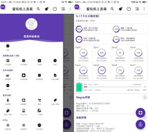 【安卓】爱玩机工具箱vS-v22.1.0.4解锁玩机新姿势-kk小站