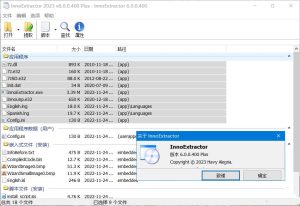 【PC】InnoExtractor v11.4.0.166安装包解包中文破解版-kk小站