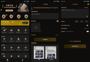 【安卓】微商助手v3.4.9微信涨粉群发等多功能破解版-kk小站