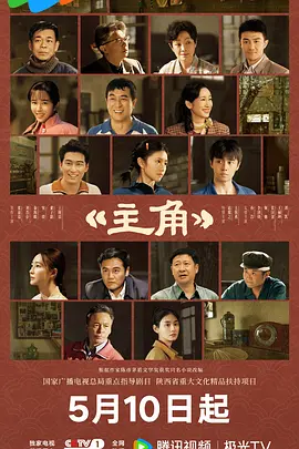 【顶级4K/60FPS】主角 (2026) 更新至 08 集 | 2160p 60帧原画 | FLAC 无损音轨 | 4K DV/HDR/SDR 全规格-kk小站